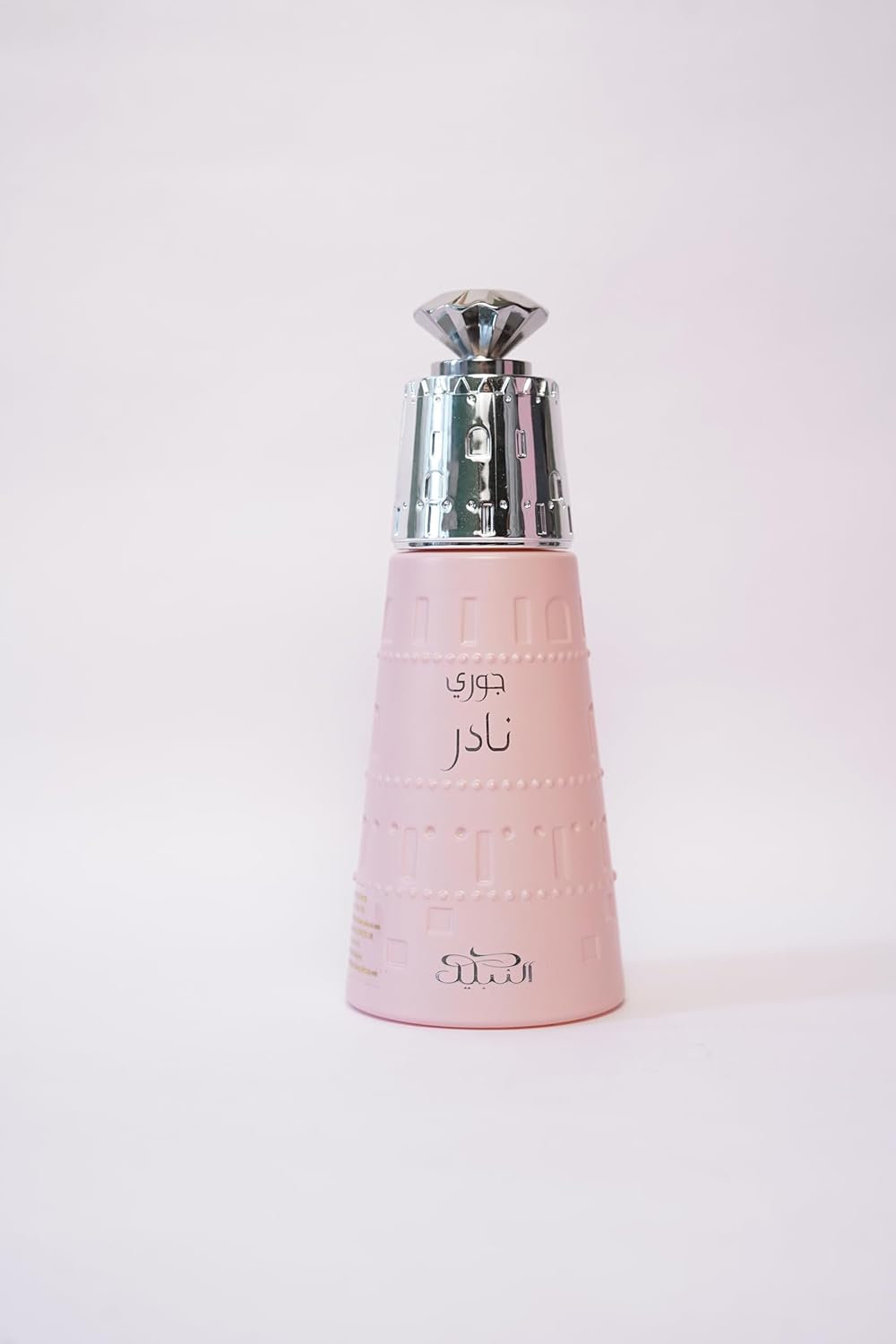 Nader Juri Nabeel Perfume